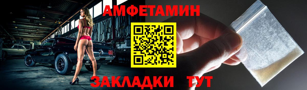 АМФЕТАМИН Premium Карачаевск