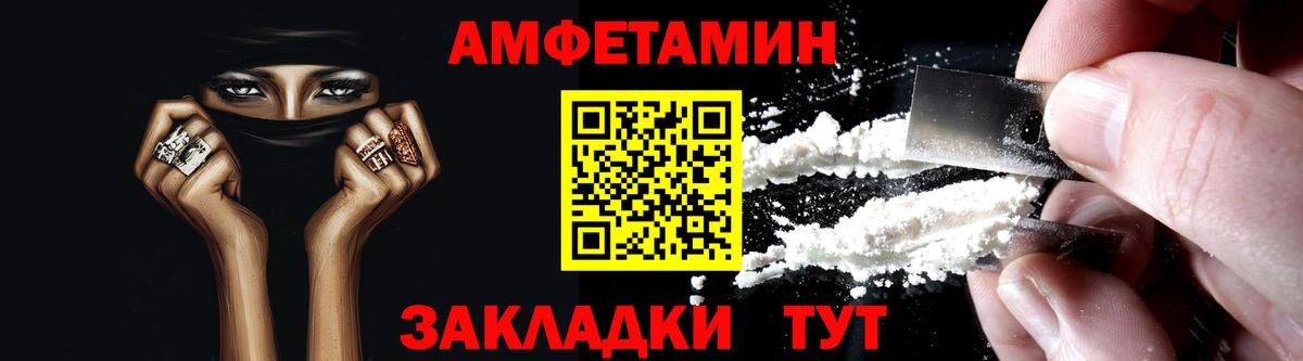 Амфетамин VHQ  Вход с VPN  АМФ  Карачаевск 