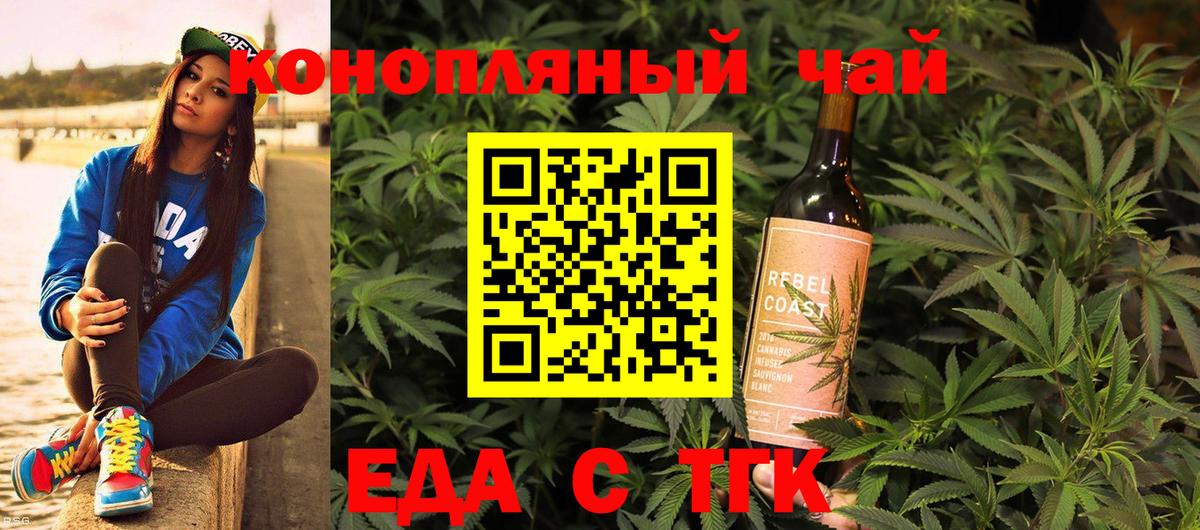 Карачаевск  Печенье с ТГК конопля  Вход с VPN 