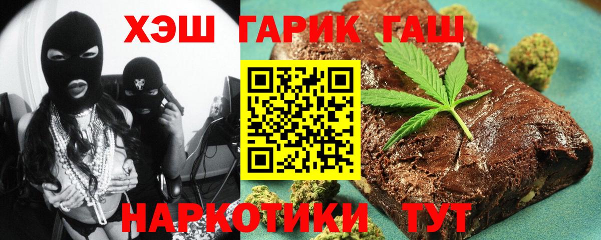ГАШИШ VHQ  Вход с VPN  ГАШ гарик  Карачаевск 