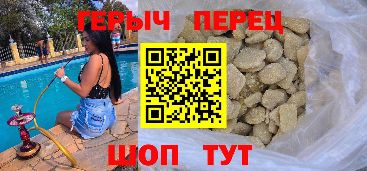 Карачаевск  ГЕРОИН Heroin  Вход с VPN 