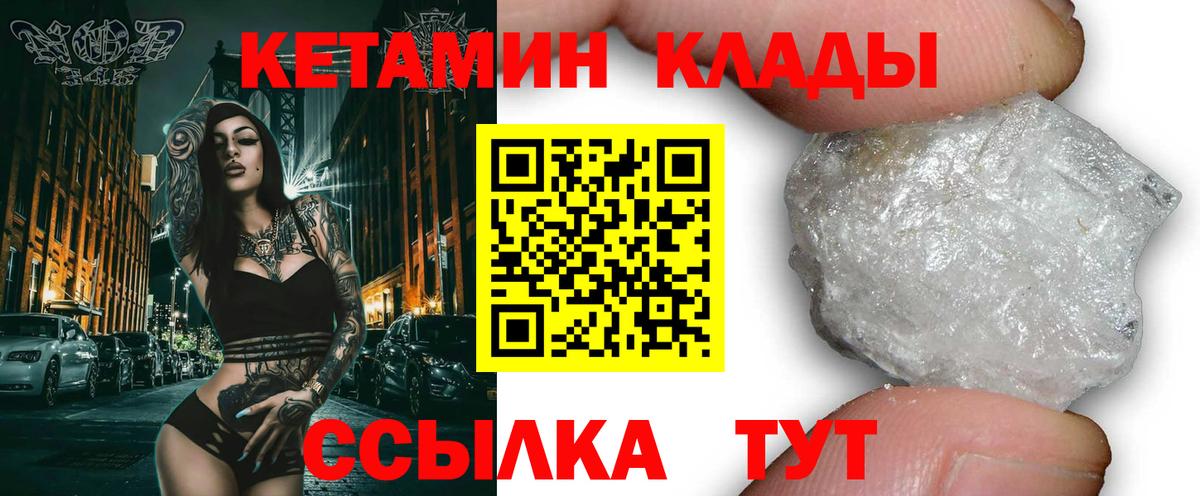 Кетамин VHQ Карачаевск