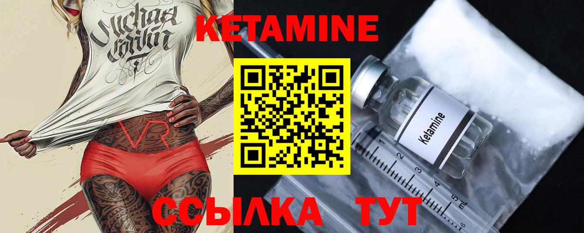 Карачаевск  Кетамин VHQ  Вход с VPN 