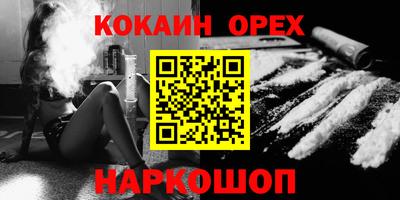 COCAINE Краснодар