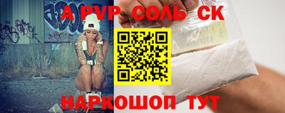 соль курить ск Краснознаменск