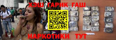 гашик Краснокаменск