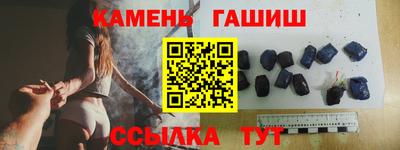 гашик Краснокаменск