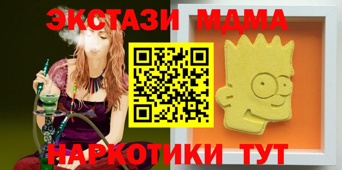 Карачаевск  MDMA молли  MDMA  Вход с VPN 