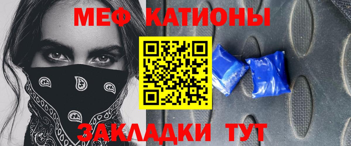 МЯУ-МЯУ мяу мяу  МЕФ  Мефедрон  Карачаевск  Вход с VPN  Мефедрон кристаллы 