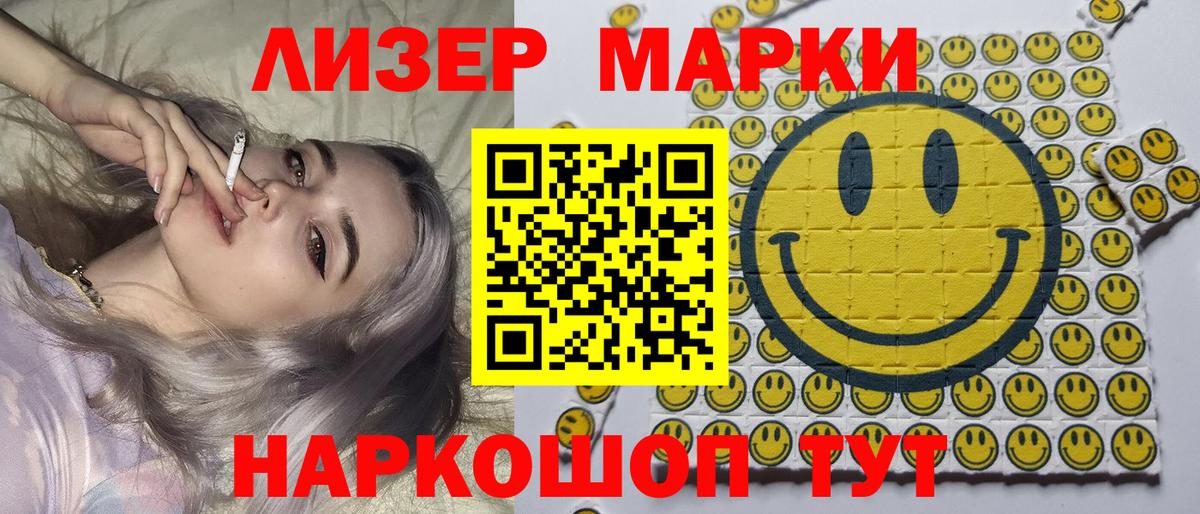 Марки 25I-NBOMe 1500мкг  Вход с VPN  Марки N-bome  Карачаевск 