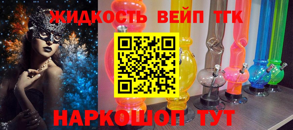 Дистиллят ТГК THC oil Карачаевск