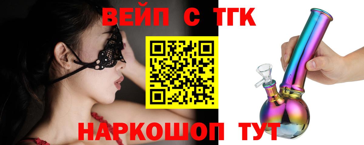 Дистиллят ТГК гашишное масло  наркота  Карачаевск  Вход с VPN 